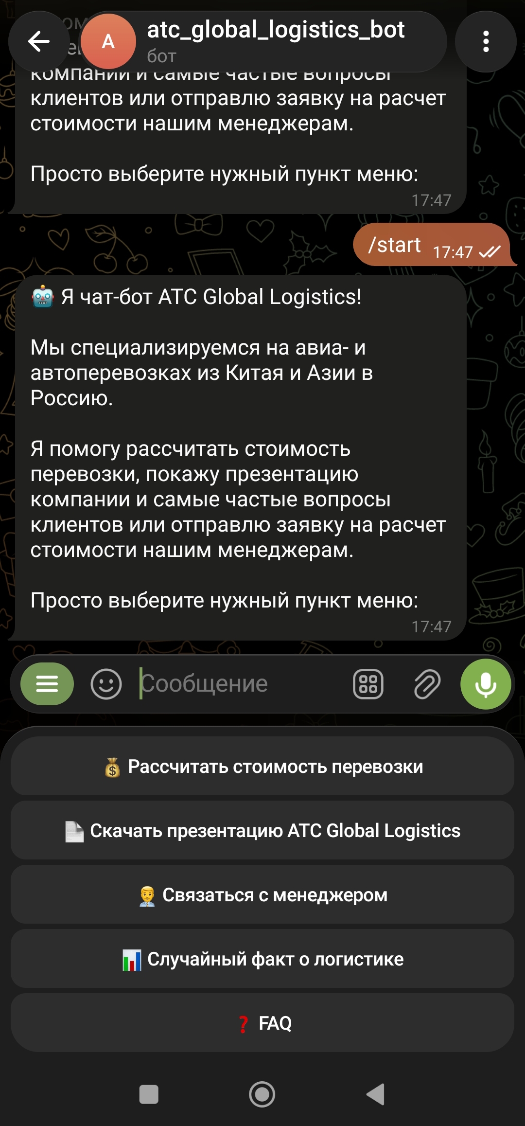 Главное меню Telegram-бота ATC Global Logistics